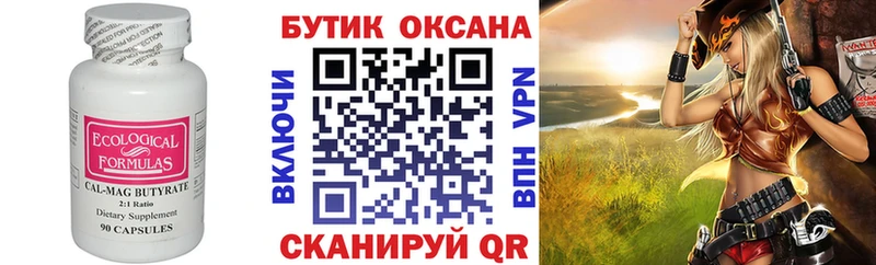 купить   Северск  darknet телеграм  Бутират 99% 