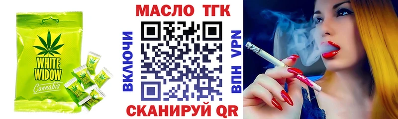 Еда ТГК марихуана наркошоп Северск
