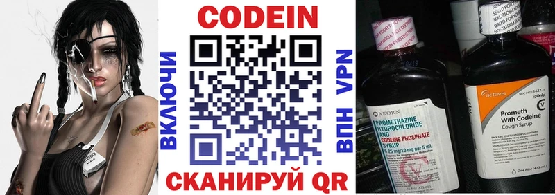 наркошоп Северск blacksprut зеркало Кодеиновый сироп Lean напиток Lean (лин)