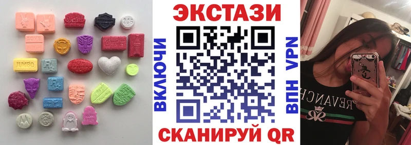 закладка  Северск  Ecstasy Дубай 