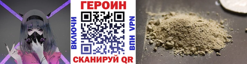 Героин Афган  дарнет шоп  Северск 