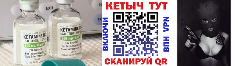 Кетамин VHQ  Северск 