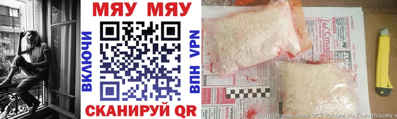 Мефедрон mephedrone  Северск 