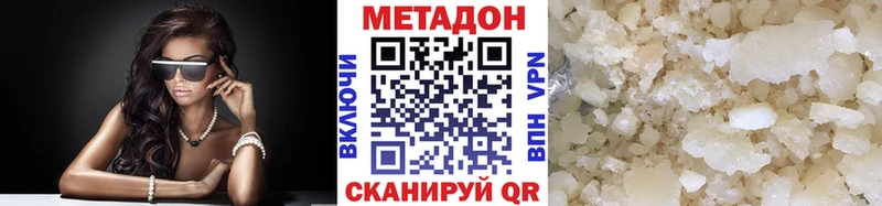 МЕТАДОН белоснежный Северск